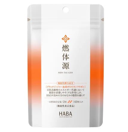 HABA無添加 燃體源三代升級版 60粒 - La Fée Beauty