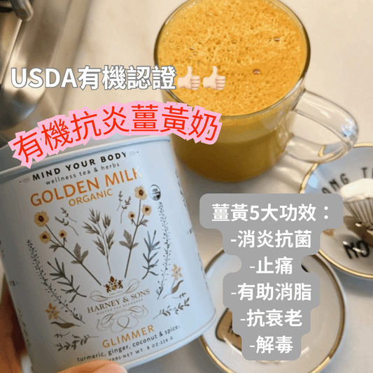 章小惠推薦 Harney Sons 哈尼桑爾絲 有機黃金奶姜黃粉 226g （USDA有機認證） - La Fée Beauty