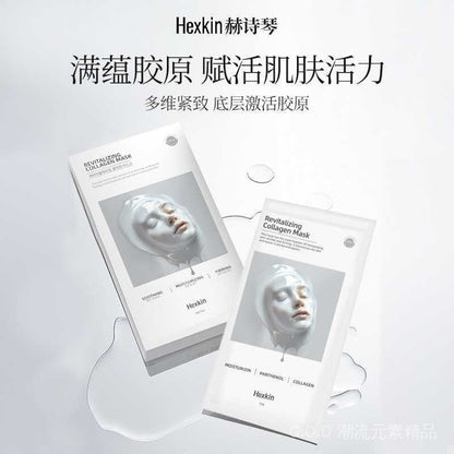 HEXKIN 赫詩琴 Revitalizing Collagen Facial Mask 煥顏膠原蛋白 23g*10pcs - La Fée Beauty