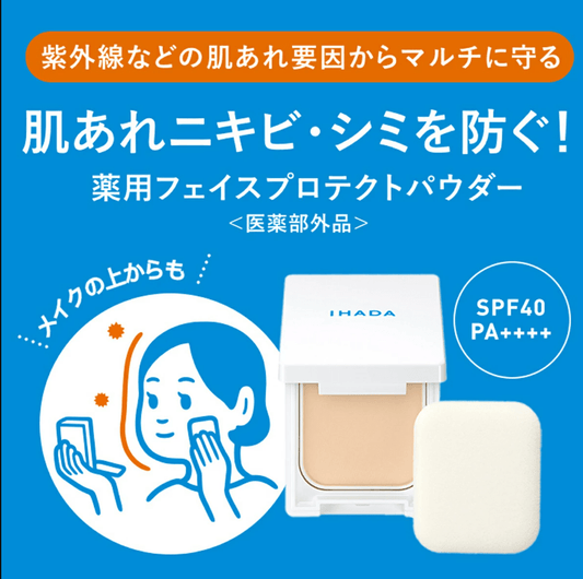 日本瘋搶🇯🇵抗粉塵阻隔藍光🩵 Ihada Medicated Face Protect Powder SPF40 PA++++ Ihada敏感肌專研防護持妝控油防曬粉餅 - La Fée Beauty