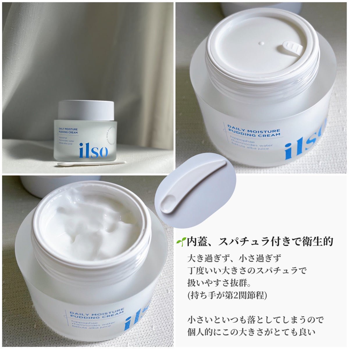 韓國 ilso 日常保濕 布丁面霜 50ml - La Fée Beauty