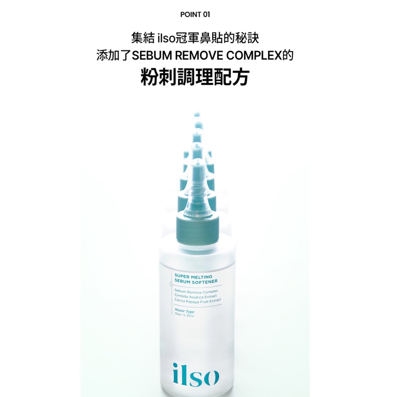 斷貨王 韓國ilso Super Melting Sebum Softener 黑頭粉刺導出液 + Deep Clean Master 黑頭鏟 - La Fée Beauty