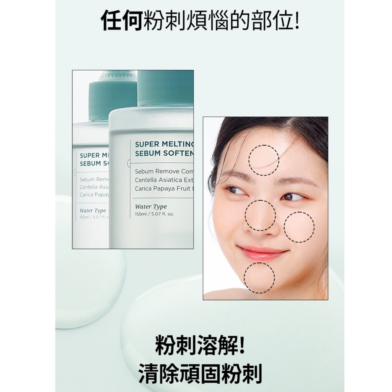 斷貨王 韓國ilso Super Melting Sebum Softener 黑頭粉刺導出液 + Deep Clean Master 黑頭鏟 - La Fée Beauty