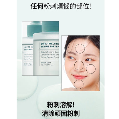 斷貨王 韓國ilso Super Melting Sebum Softener 黑頭粉刺導出液 + Deep Clean Master 黑頭鏟 - La Fée Beauty