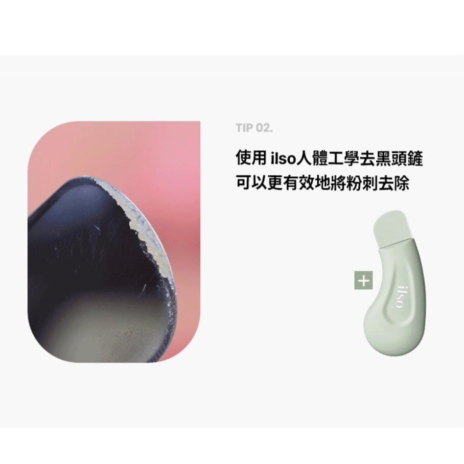 斷貨王 韓國ilso Super Melting Sebum Softener 黑頭粉刺導出液 + Deep Clean Master 黑頭鏟 - La Fée Beauty