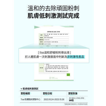 斷貨王 韓國ilso Super Melting Sebum Softener 黑頭粉刺導出液 + Deep Clean Master 黑頭鏟 - La Fée Beauty