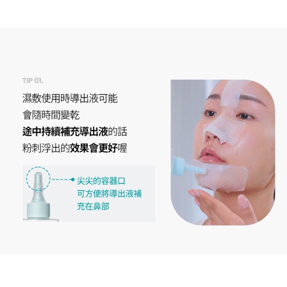 斷貨王 韓國ilso Super Melting Sebum Softener 黑頭粉刺導出液 + Deep Clean Master 黑頭鏟 - La Fée Beauty