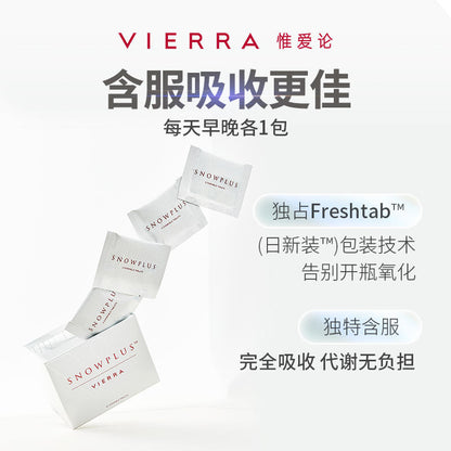 澳洲 Vierra惟愛論 零感白玫瑰果籽咀嚼片（升級第四代美白片）