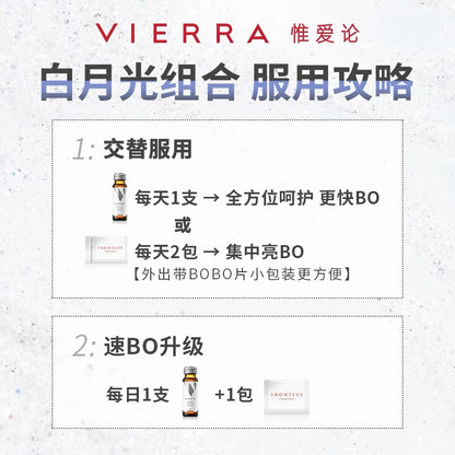澳洲 Vierra惟愛論 Snowplus™ Supreme Essence白白飲50ml*8支
