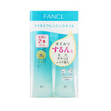 日本 FANCL 藥妝版 卸妝油 120ML （日本藥妝店版）