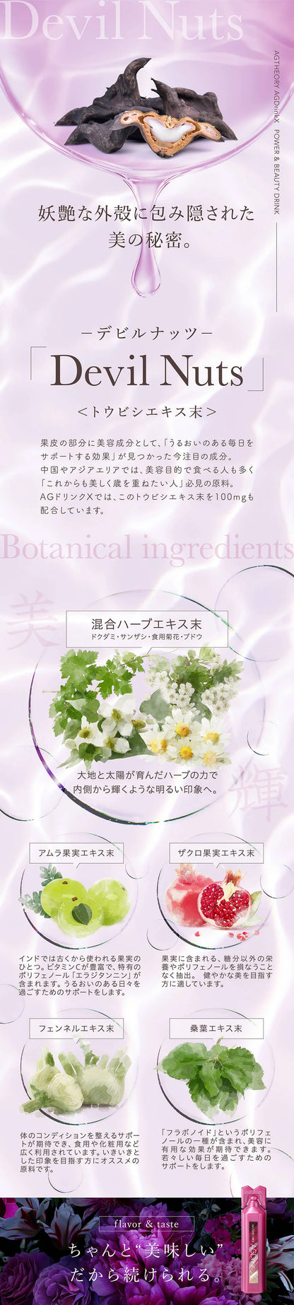 日本 AXXZIA 曉姿 AG Drink 新版 第X代 抗糖化美容口服液 25ML X 30支
