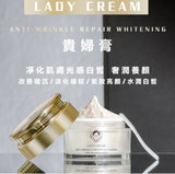 Lady Cream 新加玻貴婦膏 全新升級版 38g