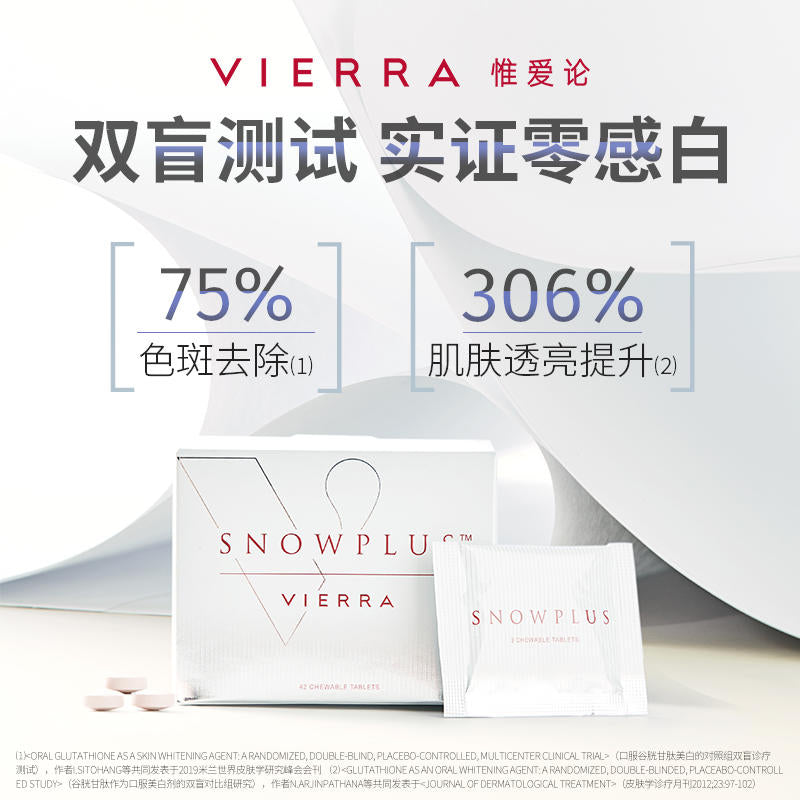 澳洲 Vierra惟愛論 零感白玫瑰果籽咀嚼片（升級第四代美白片）