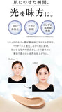 日本AXXZIA 曉姿 御顏晶采3D鎏金極光透感粉底液 40g