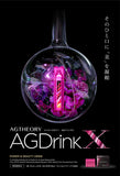 日本 AXXZIA 曉姿 AG Drink 新版 第X代 抗糖化美容口服液 25ML X 30支