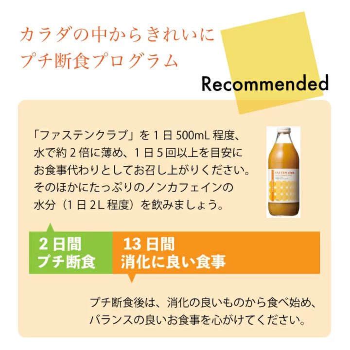 日本 Immudyne 植村秀創立 輕斷食專用果汁加強版 1000ml/瓶 - La Fée Beauty