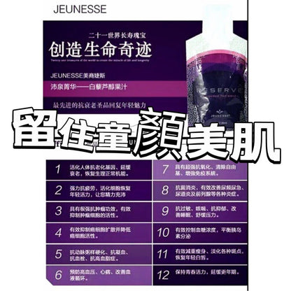 美國 JEUNESSE 婕斯 白藜蘆醇沛泉精華 30MLX30包 - La Fée Beauty