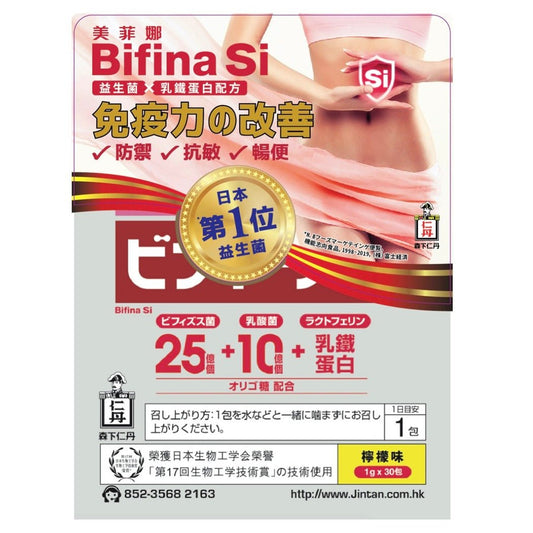 Jintan 森下仁丹 Bifina Si 晶球益生菌 30包 - La Fée Beauty