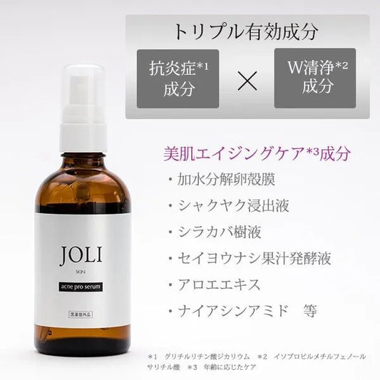 日本美容院專供 JOLI 藥用祛痘精華液（醫藥部外品）105ml - La Fée Beauty