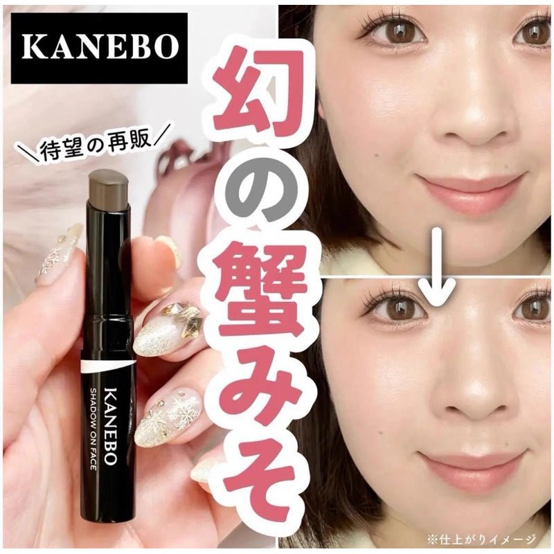 斷貨王 Kanebo 嘉娜寶 立體修容棒/陰影棒 2.5g - La Fée Beauty