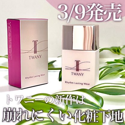 Kanebo Twany Century 2024年春季新品 底妝隔離 30ml 隱形毛孔 SPF44 - La Fée Beauty