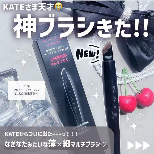 日本 KATE MULTI EYELINER BRUSH 多功能眼線掃 - La Fée Beauty
