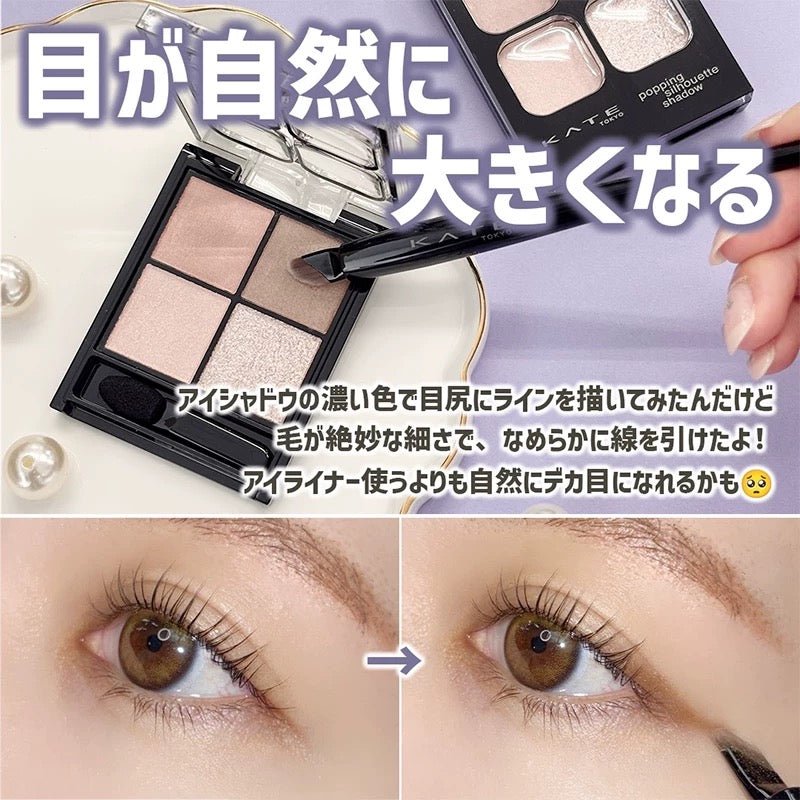 日本 KATE MULTI EYELINER BRUSH 多功能眼線掃 - La Fée Beauty