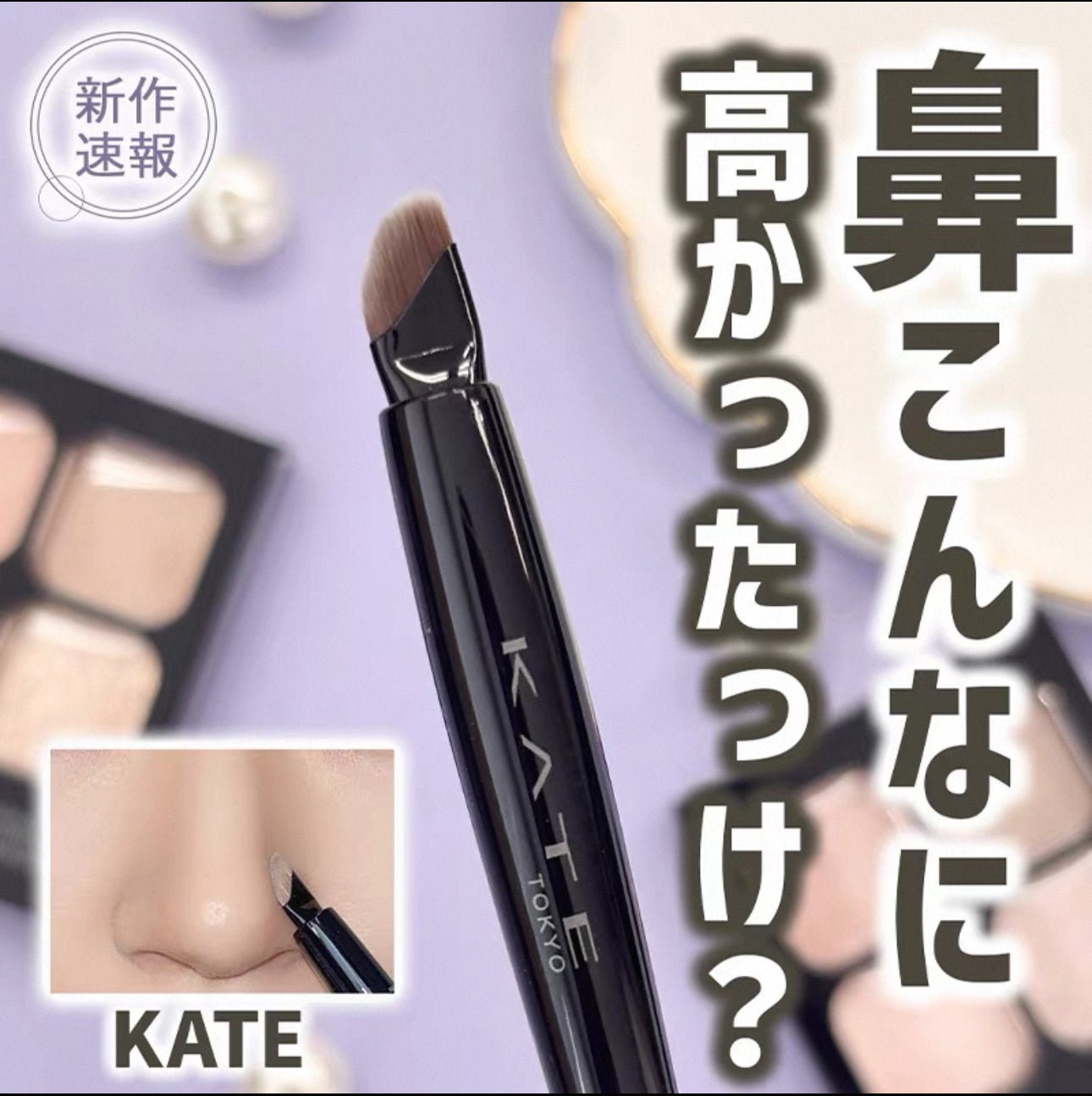 日本 KATE MULTI EYELINER BRUSH 多功能眼線掃 - La Fée Beauty