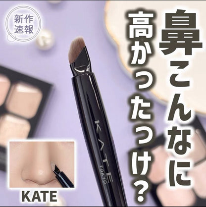 日本 KATE MULTI EYELINER BRUSH 多功能眼線掃 - La Fée Beauty