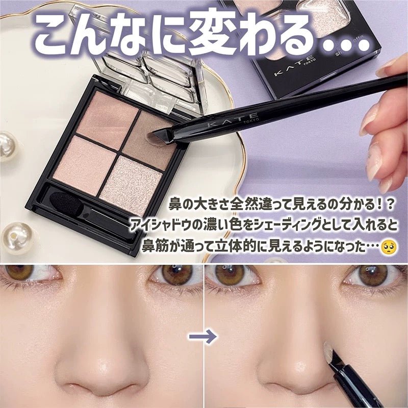 日本 KATE MULTI EYELINER BRUSH 多功能眼線掃 - La Fée Beauty