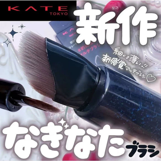 日本 KATE MULTI EYELINER BRUSH 多功能眼線掃 - La Fée Beauty