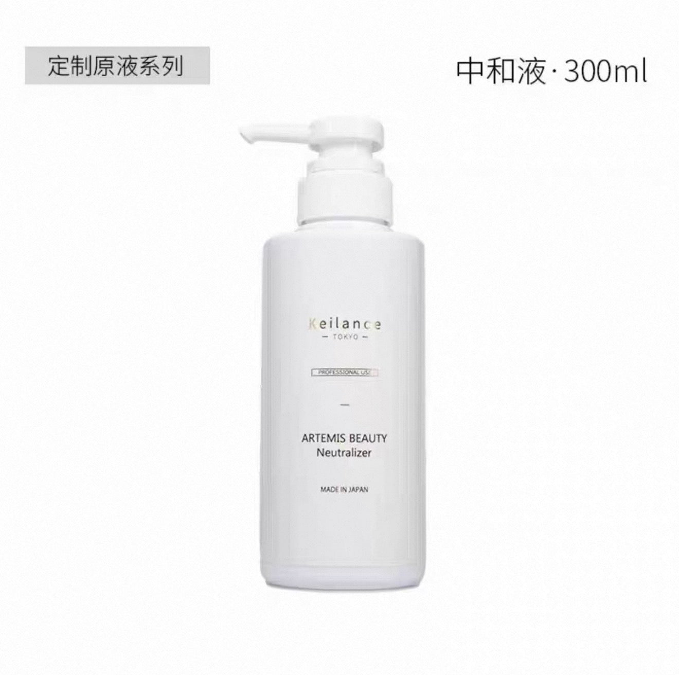 日本北海道 Keilance 中和液 300ml - La Fée Beauty