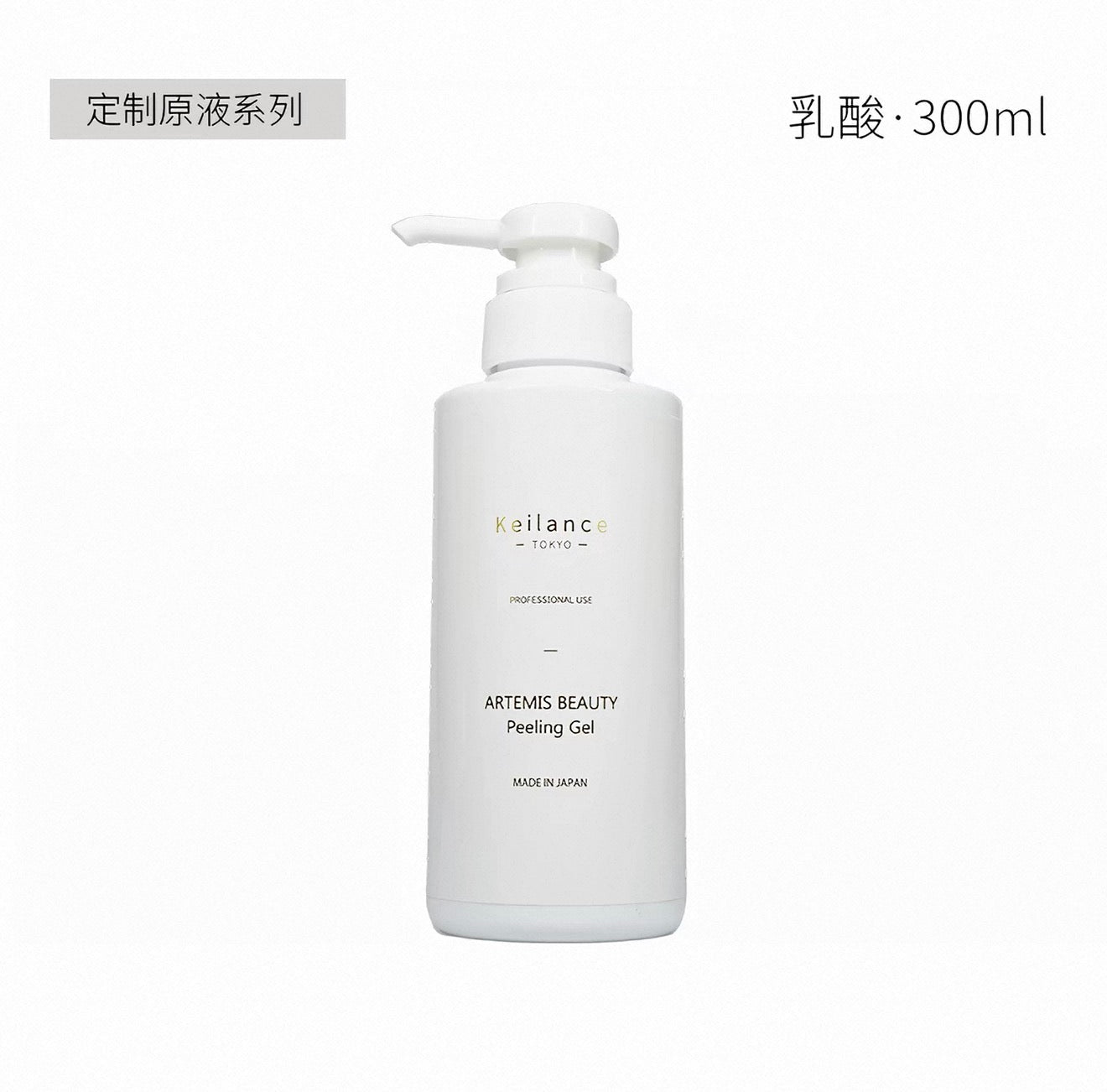 日本北海道 Keilance 乳酸 300ml - La Fée Beauty