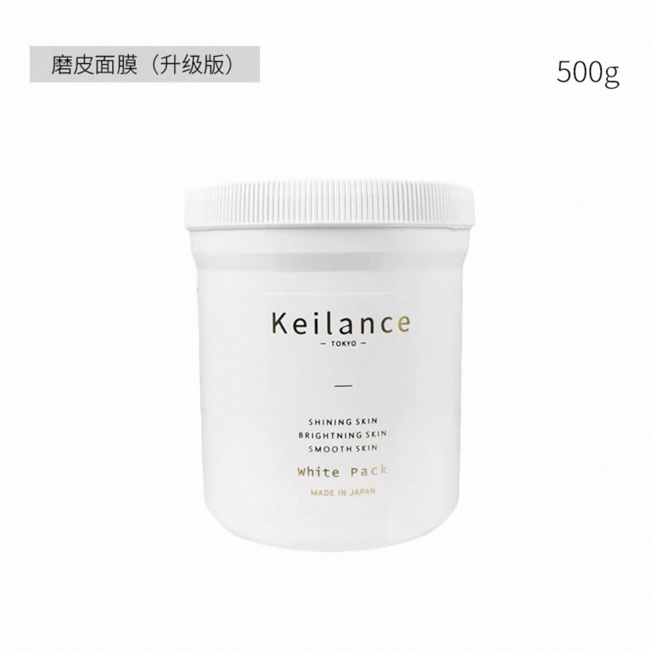 日本北海道 Keilance White Pack 美白面膜 500g - La Fée Beauty