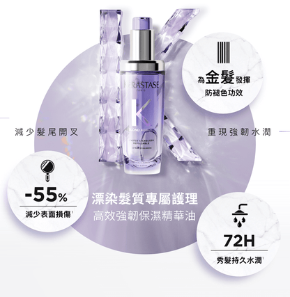 Kerastase 卡詩 漂染強韌修護精華(升級版) 75ml - La Fée Beauty