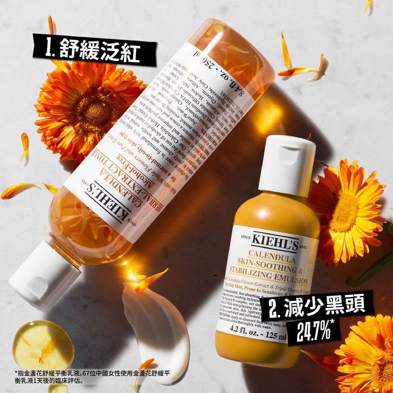 Kiehl’s 金盞花舒緩平衡乳液 125ml - La Fée Beauty