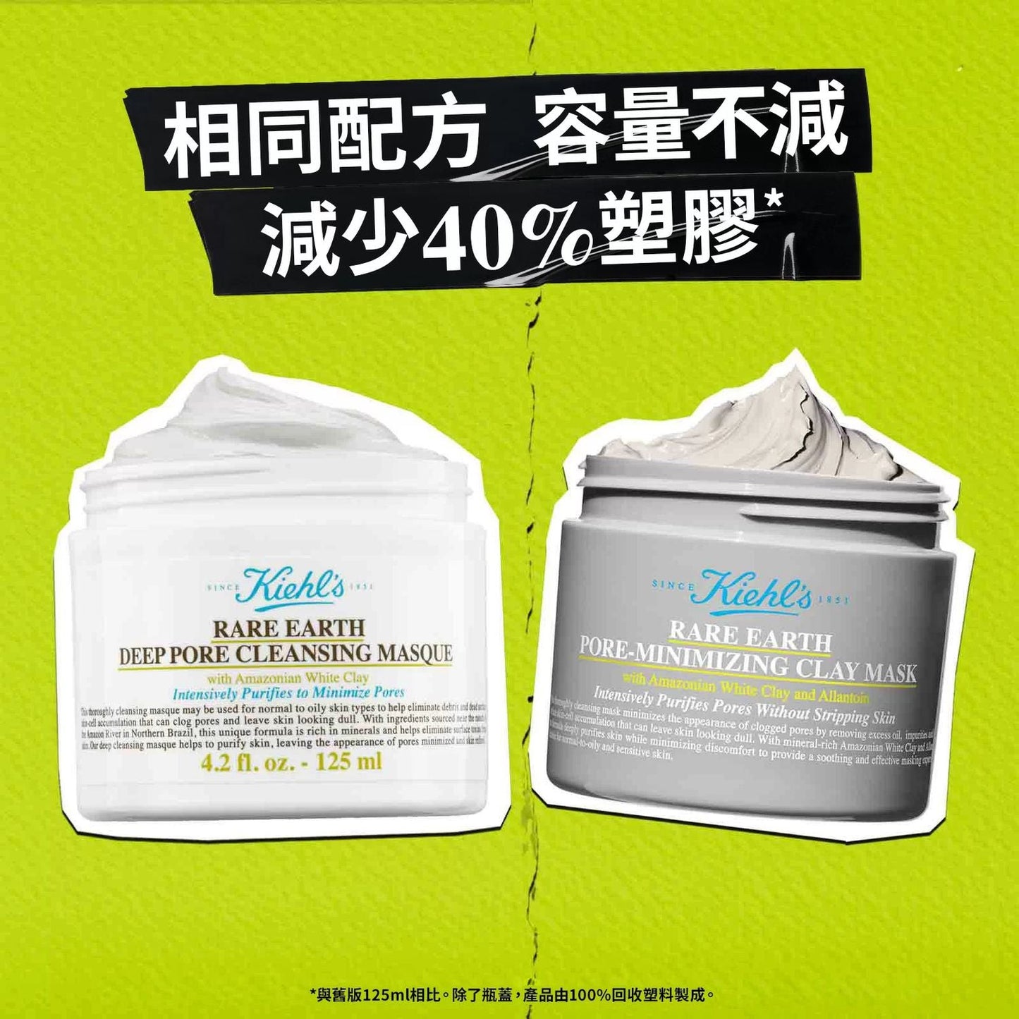 Kiehl’s 科顏氏 升級版 亞瑪遜白泥清潔面膜 14ML x 3 (旅行裝） - La Fée Beauty