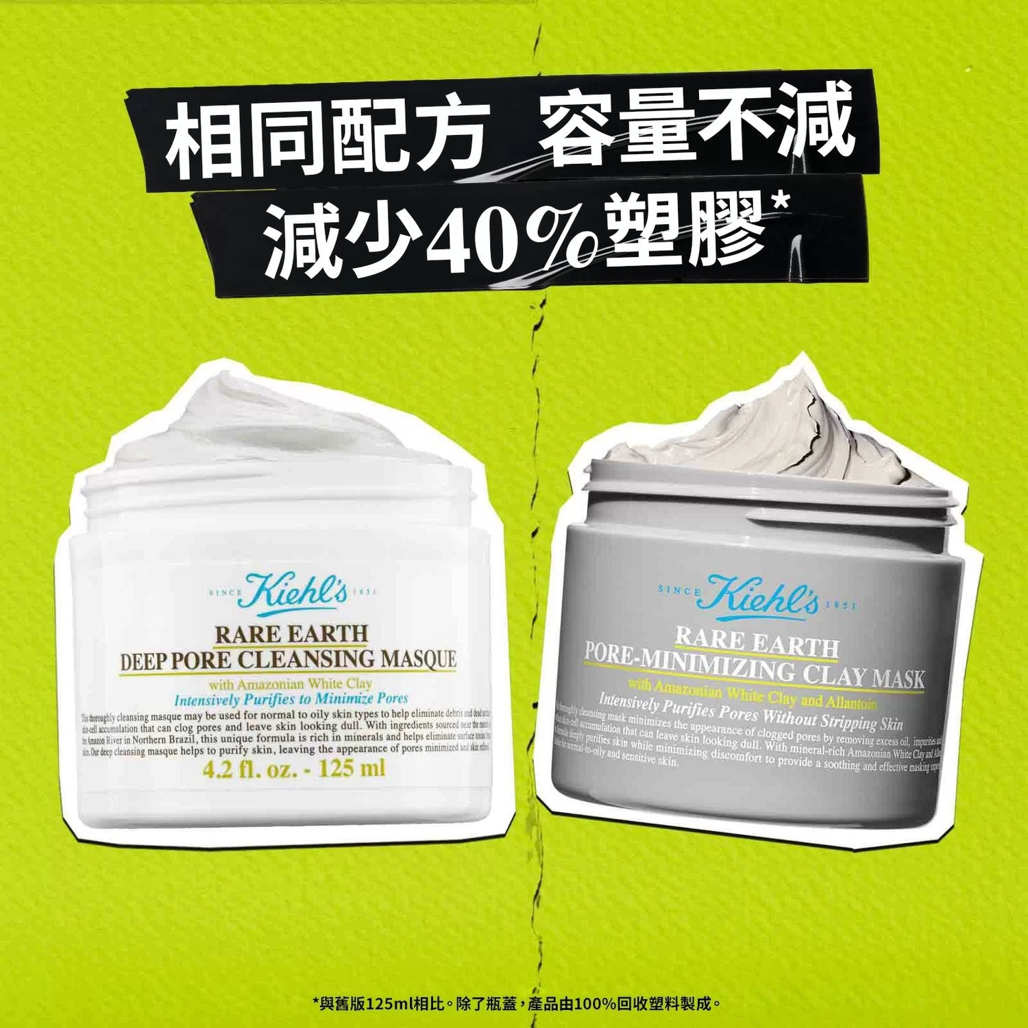 Kiehl’s 科顏氏 升級版 亞瑪遜白泥清潔面膜 14ML x 3 (旅行裝） - La Fée Beauty