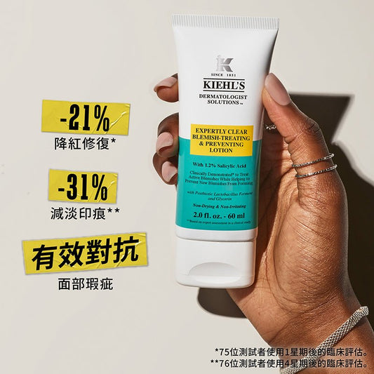 Kiehl’s 科顏氏 醫學水楊酸抗粉刺啫喱乳霜 60ml - La Fée Beauty