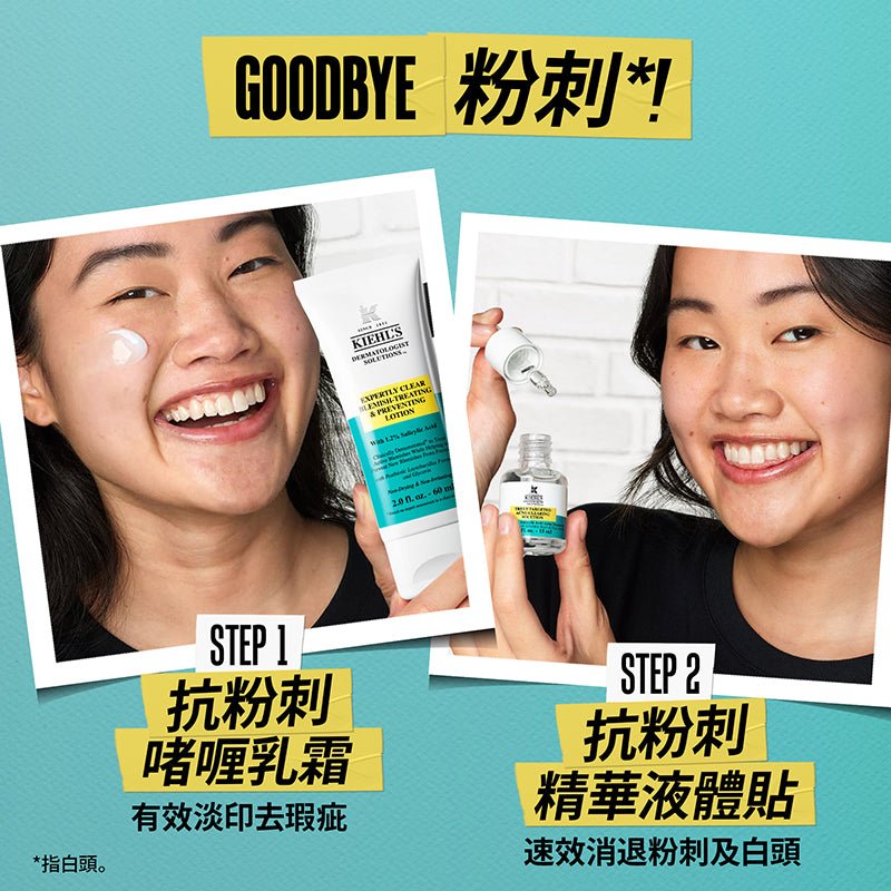 Kiehl’s 科顏氏 醫學水楊酸抗粉刺啫喱乳霜 60ml - La Fée Beauty