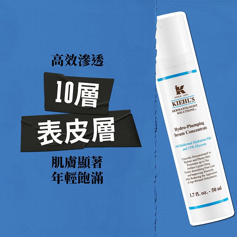 Kiehl’s 科顏氏 醫學保濕導入精華 75ML - La Fée Beauty