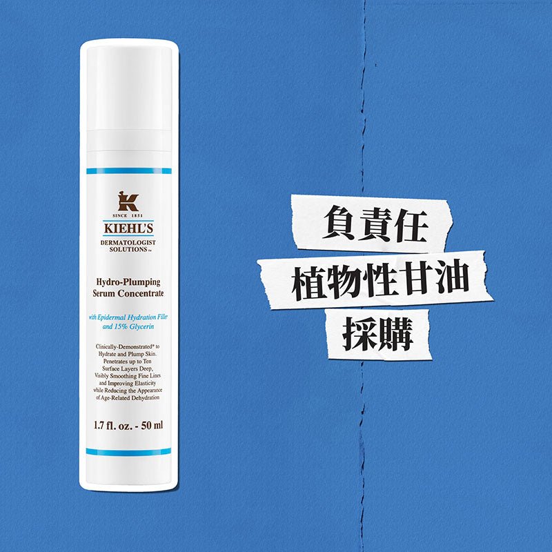 Kiehl’s 科顏氏 醫學保濕導入精華 75ML - La Fée Beauty