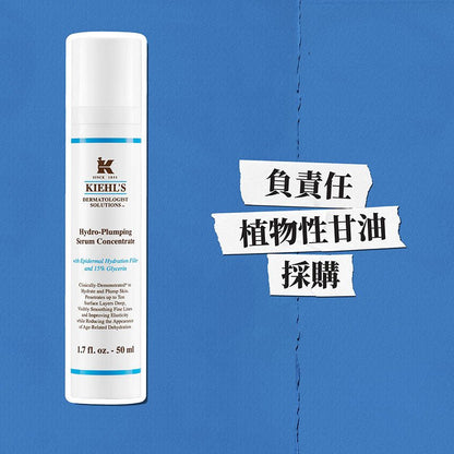 Kiehl’s 科顏氏 醫學保濕導入精華 75ML - La Fée Beauty