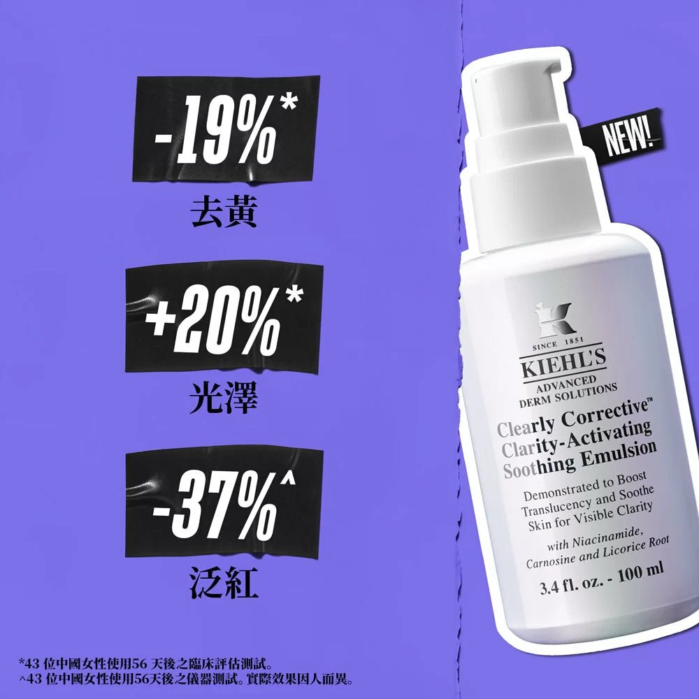 Kiehl’s 醫學維C淨白乳液 100ml - La Fée Beauty