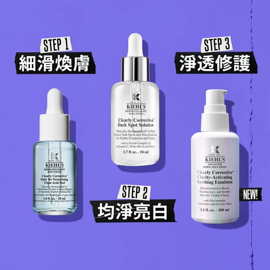 Kiehl’s 醫學維C淨白乳液 100ml - La Fée Beauty