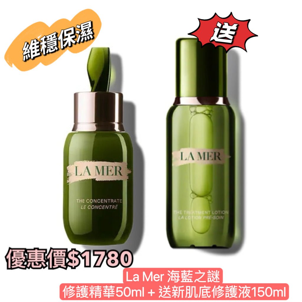 ❤️‍🔥大優惠 La Mer 海藍之謎 修護精華50ml + 送新肌底修護液 二件套 （有禮盒） - La Fée Beauty