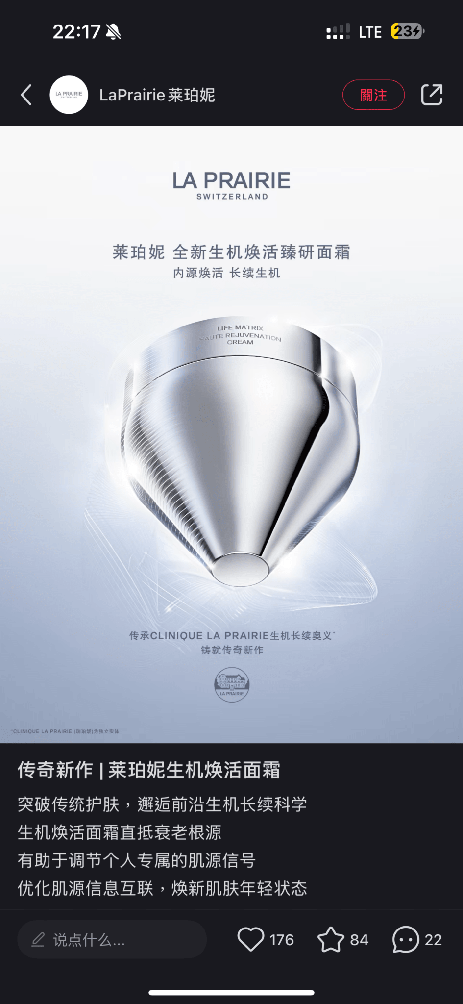 La Prairie LIFE MATRIX HAUTE REJUVENATION CREAM 臻研煥活修護面霜 / 生機面霜 - La Fée Beauty