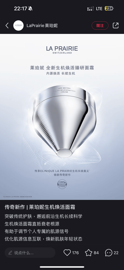 La Prairie LIFE MATRIX HAUTE REJUVENATION CREAM 臻研煥活修護面霜 / 生機面霜 - La Fée Beauty