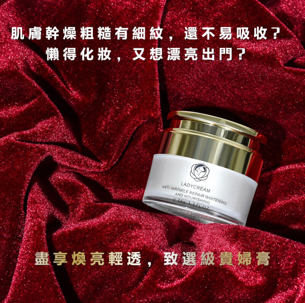 Lady Cream 新加玻貴婦膏 全新升級版 38g - La Fée Beauty