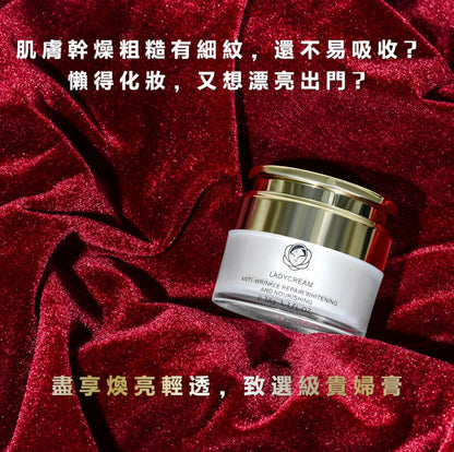 Lady Cream 新加玻貴婦膏 全新升級版 38g - La Fée Beauty